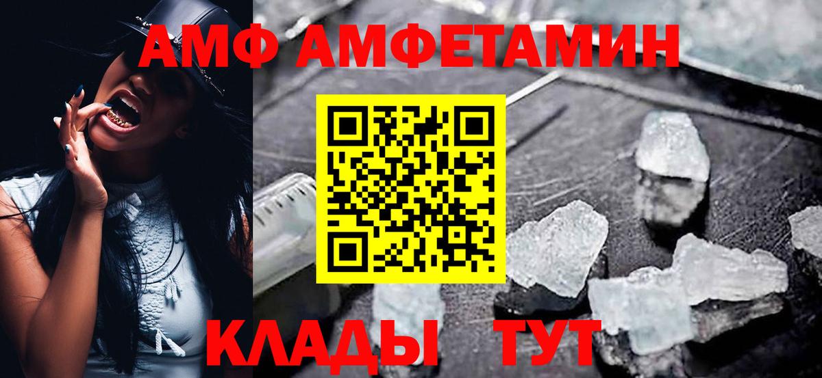 Куйбышев  АМФЕТАМИН Розовый  АМФ  Вход с VPN 