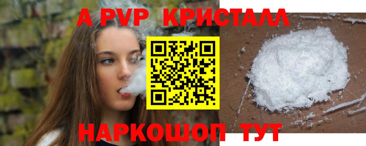 Alfa_PVP мука Куйбышев