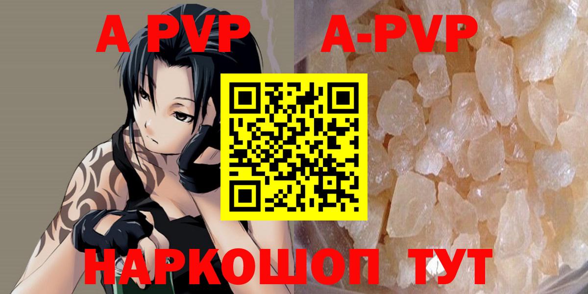 Alpha-PVP Crystall  Вход с VPN  Альфа ПВП  Куйбышев  Alpha PVP СК КРИС 