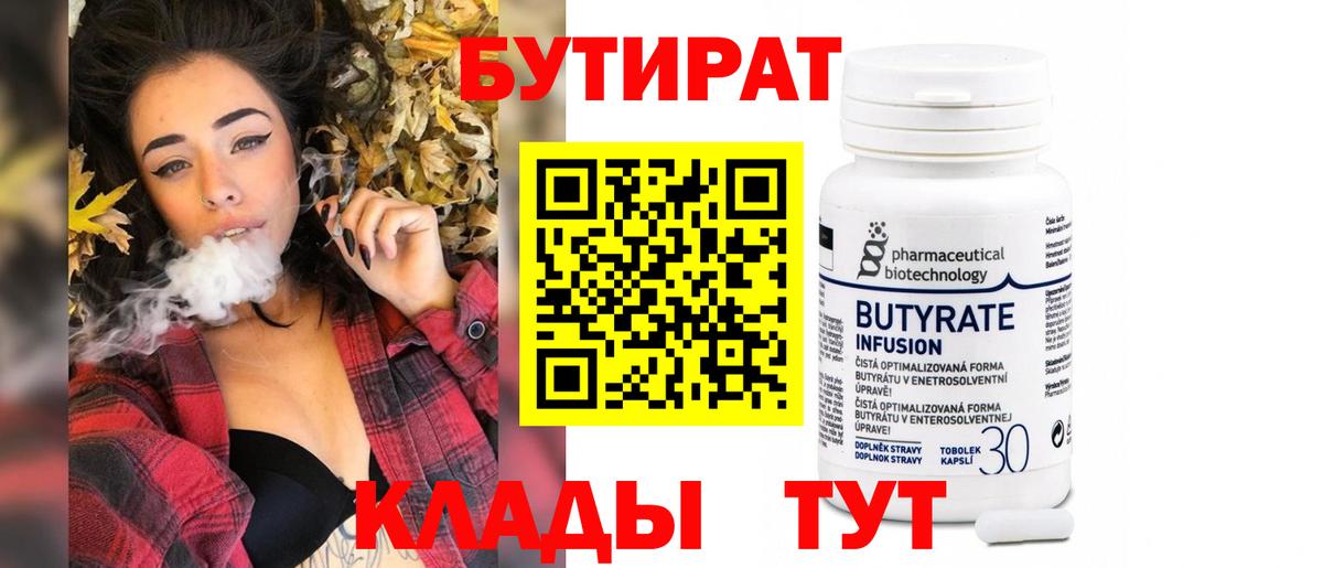 Бутират жидкий экстази Куйбышев