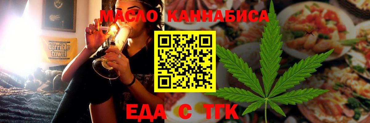 Печенье с ТГК марихуана  Вход с VPN  Куйбышев 