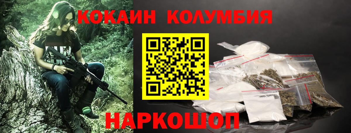 КОКАИН Fish Scale Куйбышев