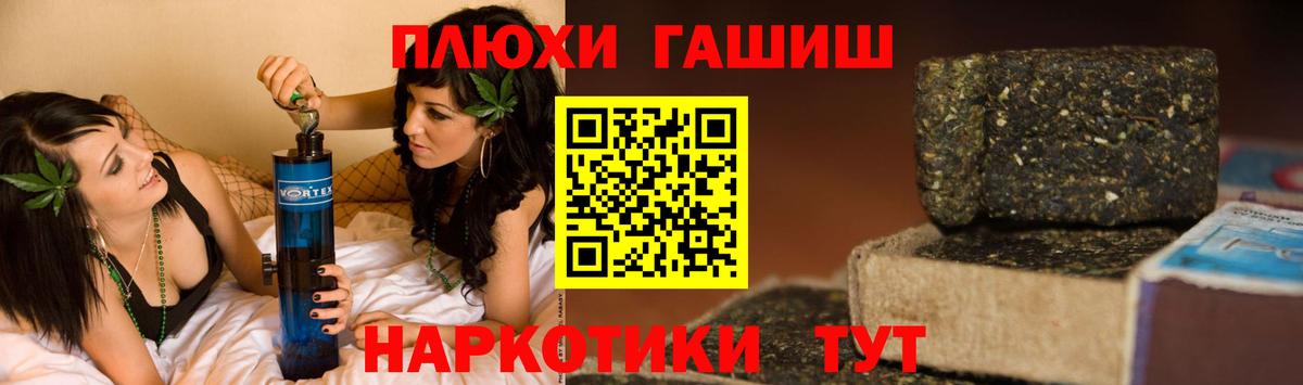 ГАШИШ убойный  ГАШИШ Ice-O-Lator  ГАШ  цены наркотик  Куйбышев  Вход с VPN 
