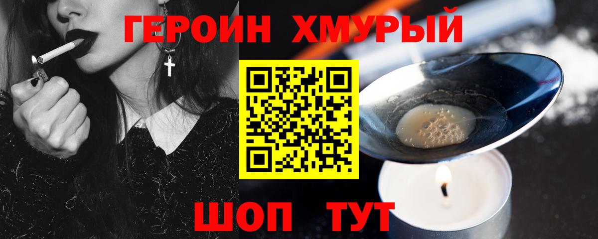 ГЕРОИН герыч  Вход с VPN  Куйбышев 