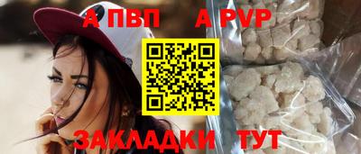 альфа пвп VHQ Кинель