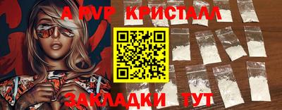 альфа пвп VHQ Кинель