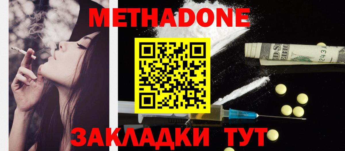 Куйбышев  нарко площадка клад  hydra   Вход с VPN  Метадон кристалл 