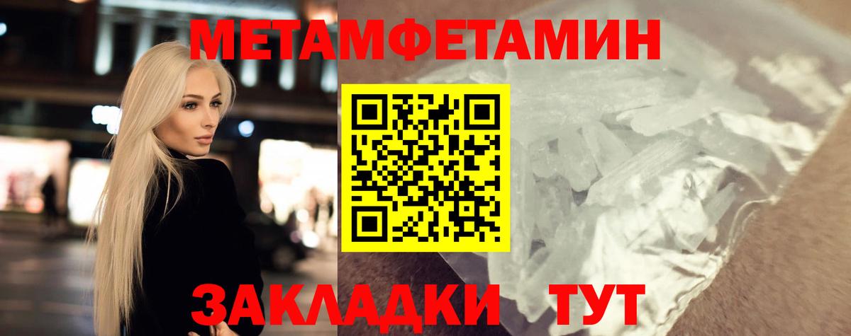 МЕТАМФЕТАМИН Декстрометамфетамин 99.9%  Метамфетамин  Куйбышев  Вход с VPN 