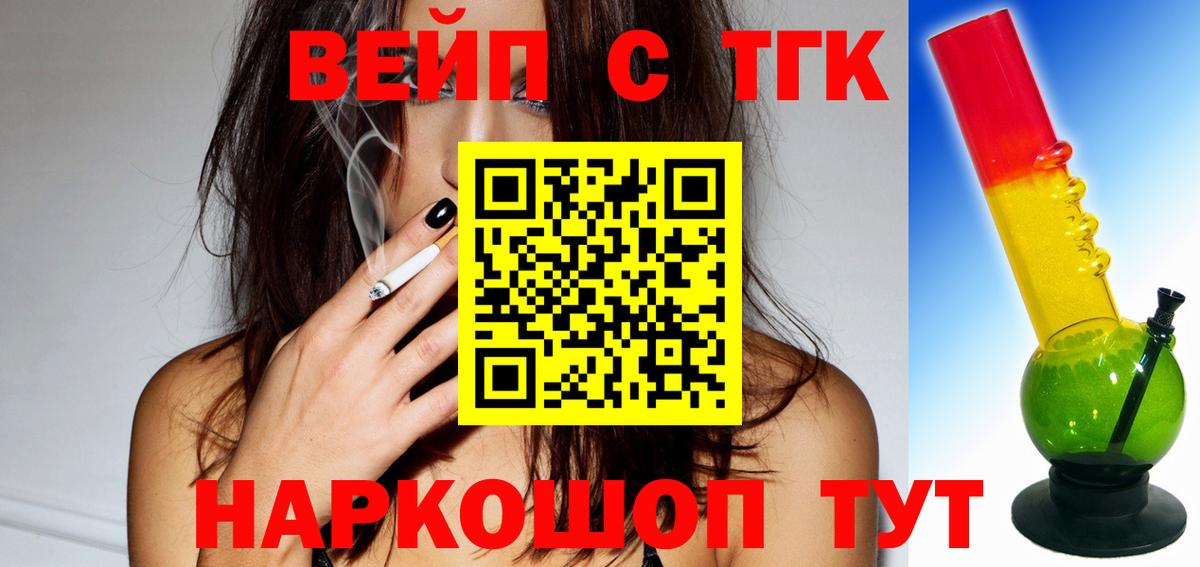 Куйбышев  закладка  Вход с VPN  ТГК вейп 