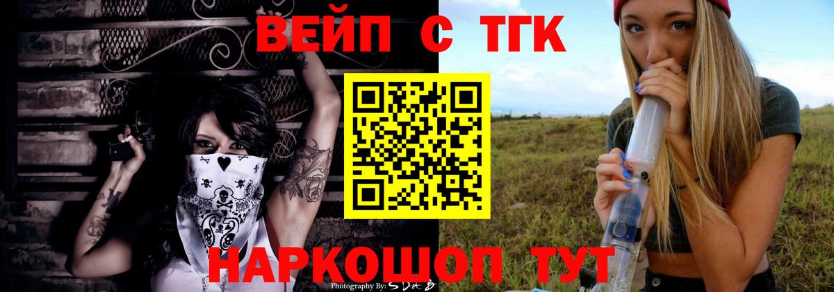 Дистиллят ТГК THC oil Куйбышев